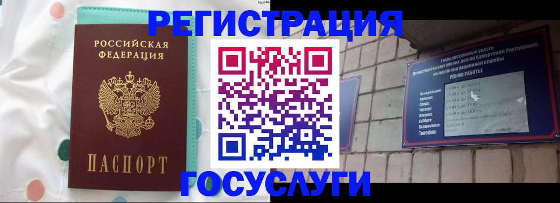 прописка законно в Хабаровском крае